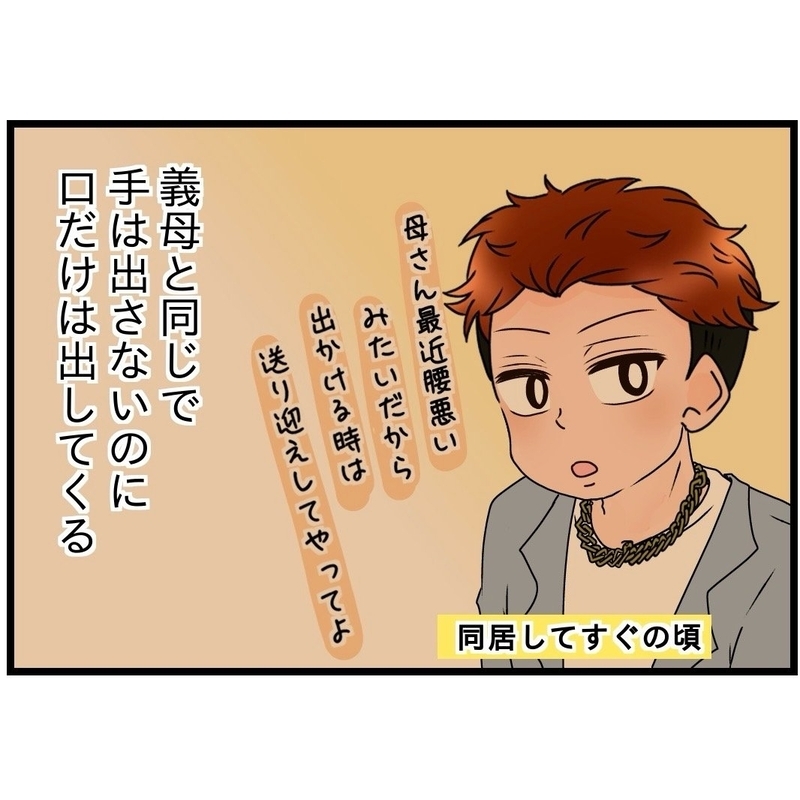 義母と同じで“口だけ”出してくる!?　妻は夫の弟夫婦が嫌い【嫁姑問題に巻き込まれています Vol.35】