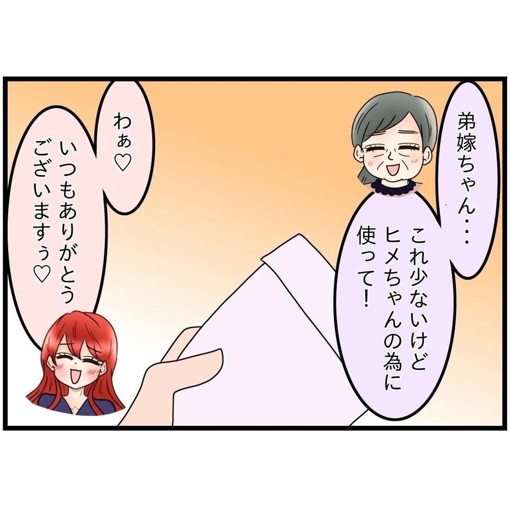 義母と同じで“口だけ”出してくる!?　妻は夫の弟夫婦が嫌い【嫁姑問題に巻き込まれています Vol.35】