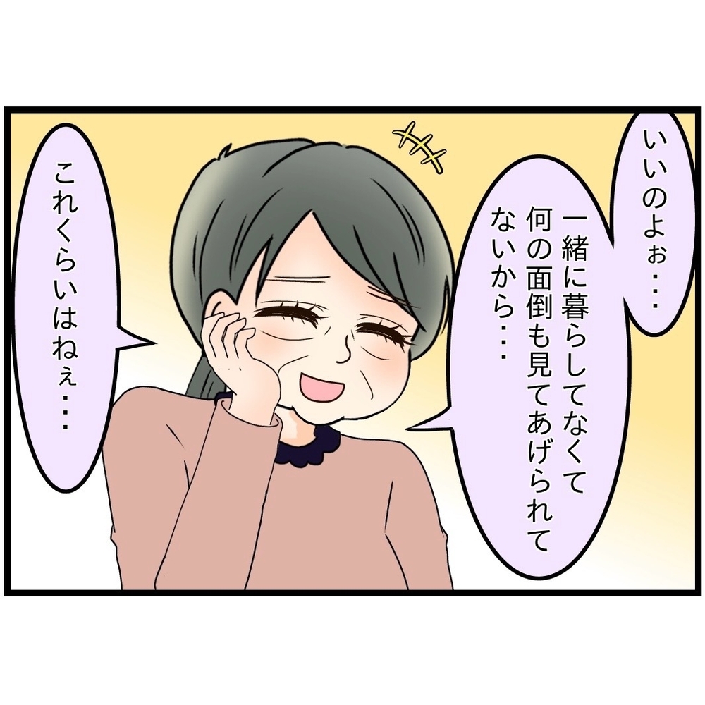 義母と同じで“口だけ”出してくる!?　妻は夫の弟夫婦が嫌い【嫁姑問題に巻き込まれています Vol.35】