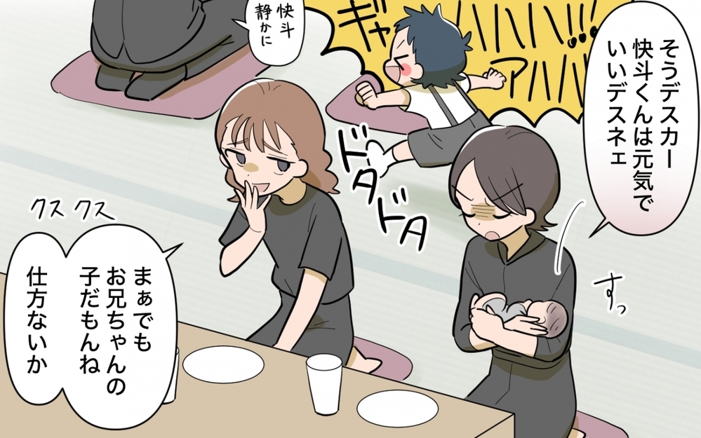 「人見知り？お兄ちゃんに似たのかも〜」妹のイジり発言に妻は…？＜妻と母のあいだで板挟み 5話＞【義父母がシンドイんです！ まんが】