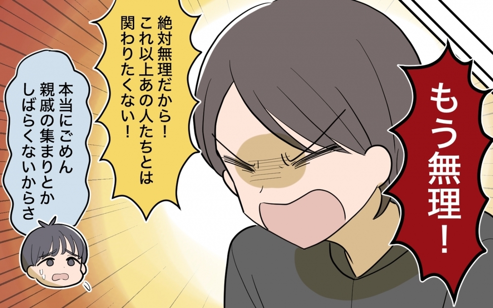 「人見知り？お兄ちゃんに似たのかも〜」妹のイジり発言に妻は…？＜妻と母のあいだで板挟み 5話＞【義父母がシンドイんです！ まんが】