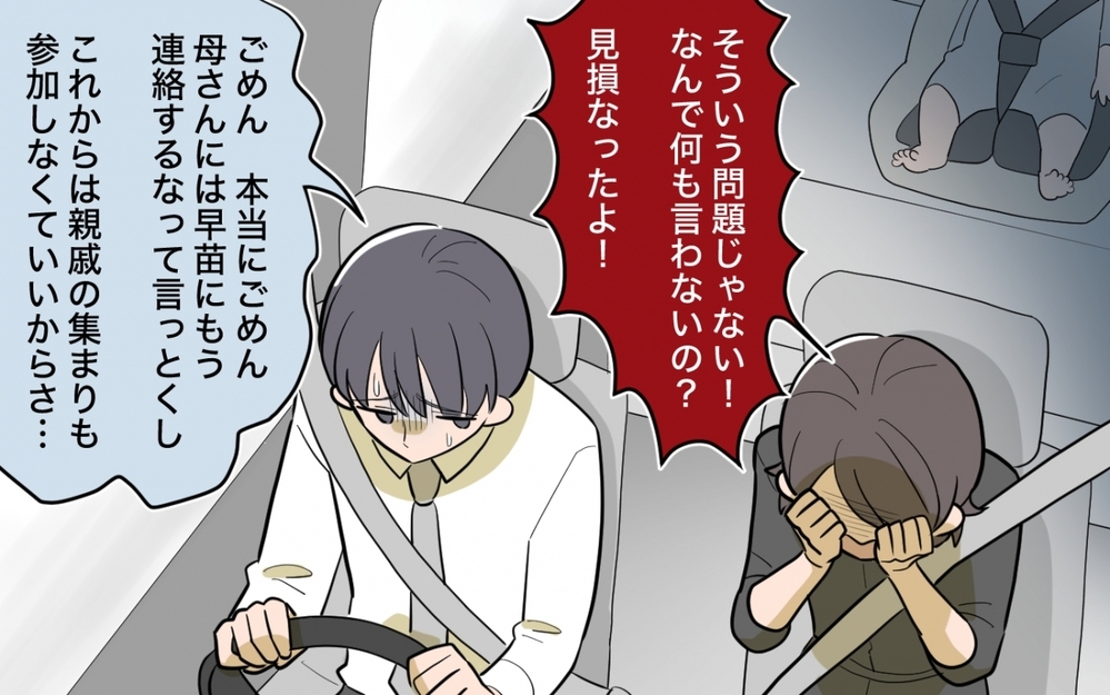 「人見知り？お兄ちゃんに似たのかも〜」妹のイジり発言に妻は…？＜妻と母のあいだで板挟み 5話＞【義父母がシンドイんです！ まんが】