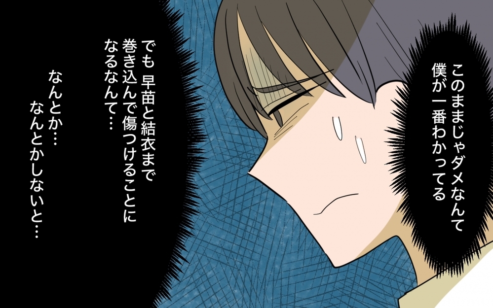 「人見知り？お兄ちゃんに似たのかも〜」妹のイジり発言に妻は…？＜妻と母のあいだで板挟み 5話＞【義父母がシンドイんです！ まんが】