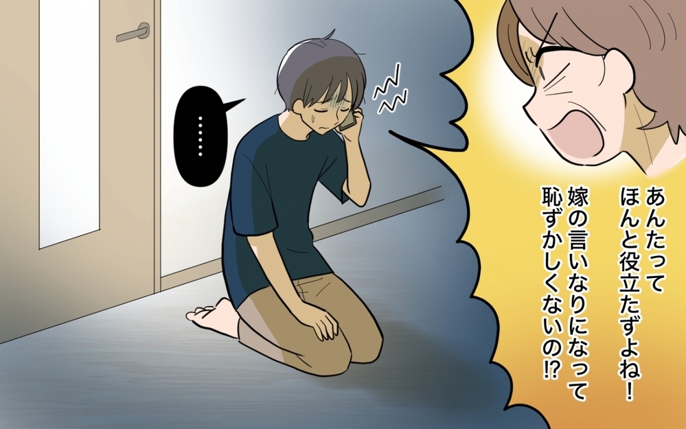母からの鬼電30件…追い詰められた夫にさらに試練が！＜妻と母のあいだで板挟み 6話＞【義父母がシンドイんです！ まんが】
