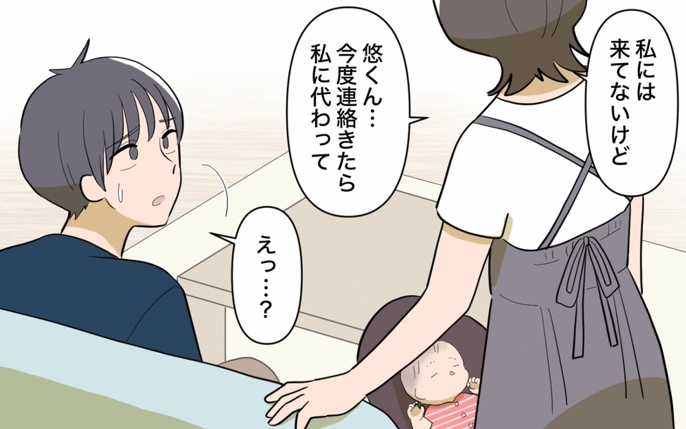 母からの鬼電30件…追い詰められた夫にさらに試練が！＜妻と母のあいだで板挟み 6話＞【義父母がシンドイんです！ まんが】