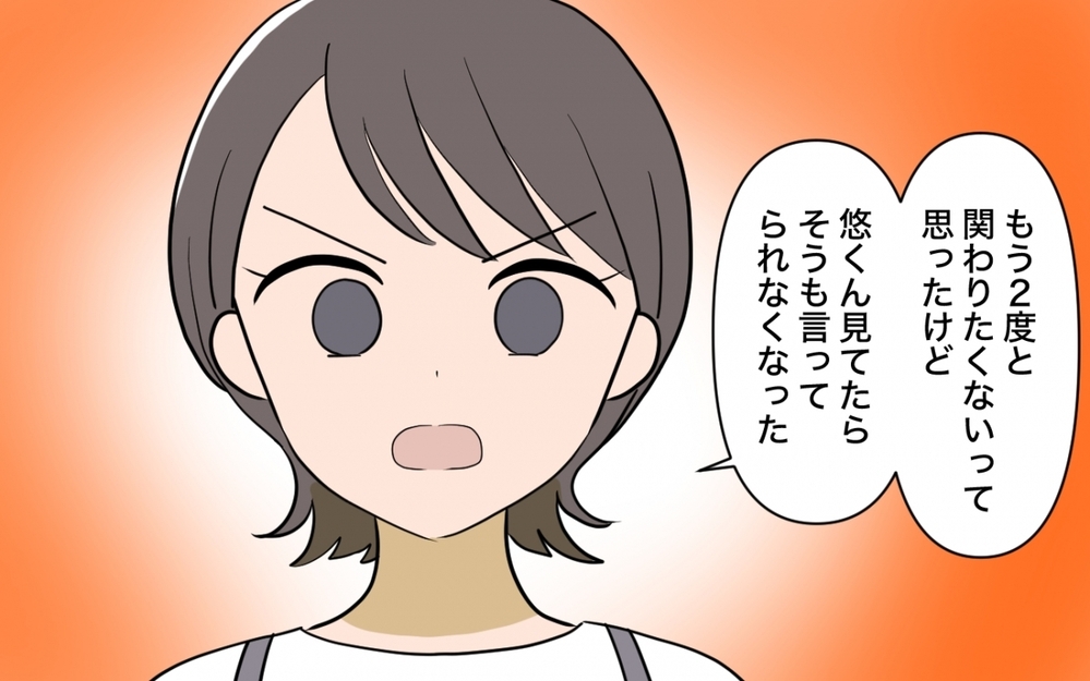 母からの鬼電30件…追い詰められた夫にさらに試練が！＜妻と母のあいだで板挟み 6話＞【義父母がシンドイんです！ まんが】