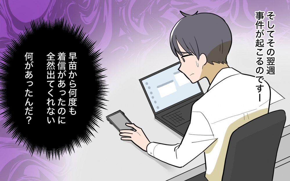 母からの鬼電30件…追い詰められた夫にさらに試練が！＜妻と母のあいだで板挟み 6話＞【義父母がシンドイんです！ まんが】