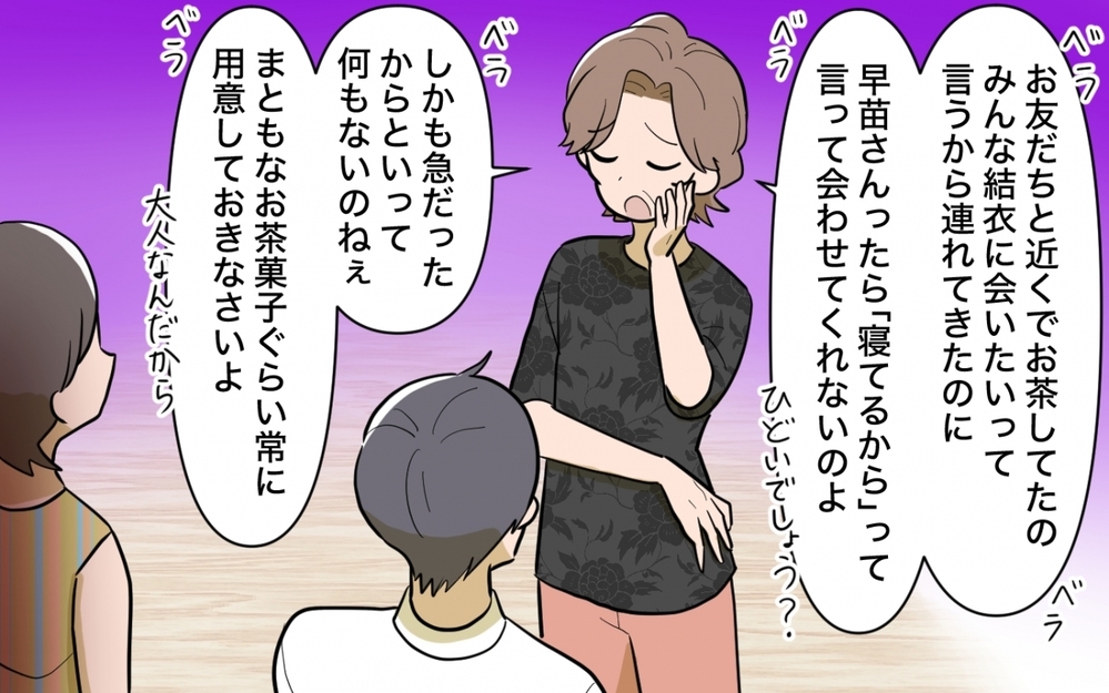 「産んでやったのは私よ！」逆ギレする母に僕が突きつけた“決意”とは＜妻と母のあいだで板挟み 7話＞【義父母がシンドイんです！ まんが】