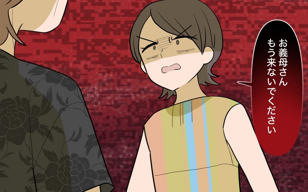 「産んでやったのは私よ！」逆ギレする母に僕が突きつけた“決意”とは＜妻と母のあいだで板挟み 7話＞【義父母がシンドイんです！ まんが】