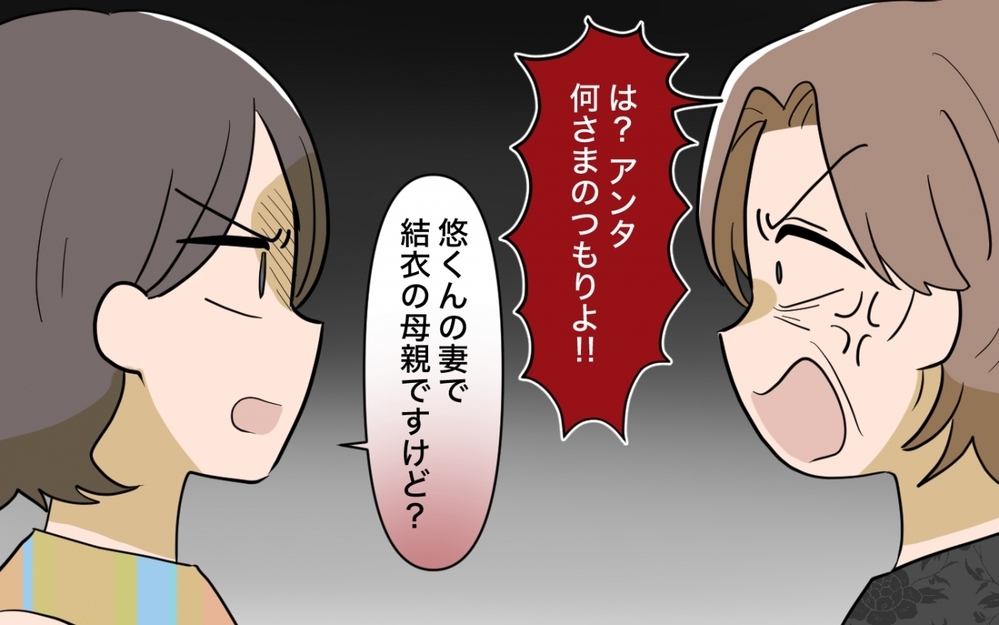 「産んでやったのは私よ！」逆ギレする母に僕が突きつけた“決意”とは＜妻と母のあいだで板挟み 7話＞【義父母がシンドイんです！ まんが】