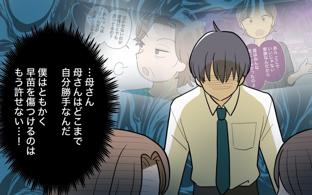 「産んでやったのは私よ！」逆ギレする母に僕が突きつけた“決意”とは＜妻と母のあいだで板挟み 7話＞【義父母がシンドイんです！ まんが】