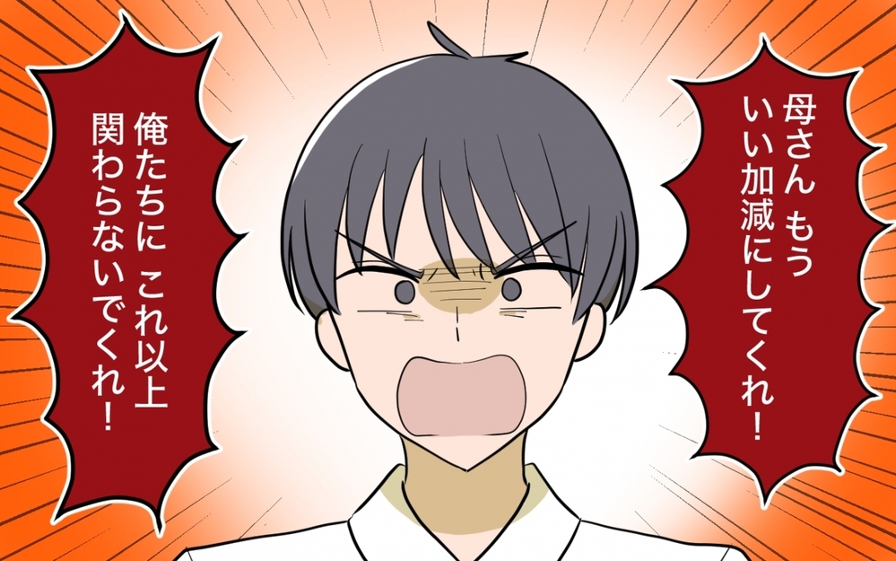 「産んでやったのは私よ！」逆ギレする母に僕が突きつけた“決意”とは＜妻と母のあいだで板挟み 7話＞【義父母がシンドイんです！ まんが】