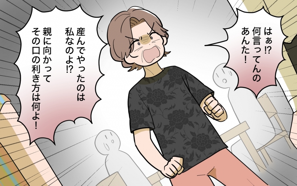 「産んでやったのは私よ！」逆ギレする母に僕が突きつけた“決意”とは＜妻と母のあいだで板挟み 7話＞【義父母がシンドイんです！ まんが】