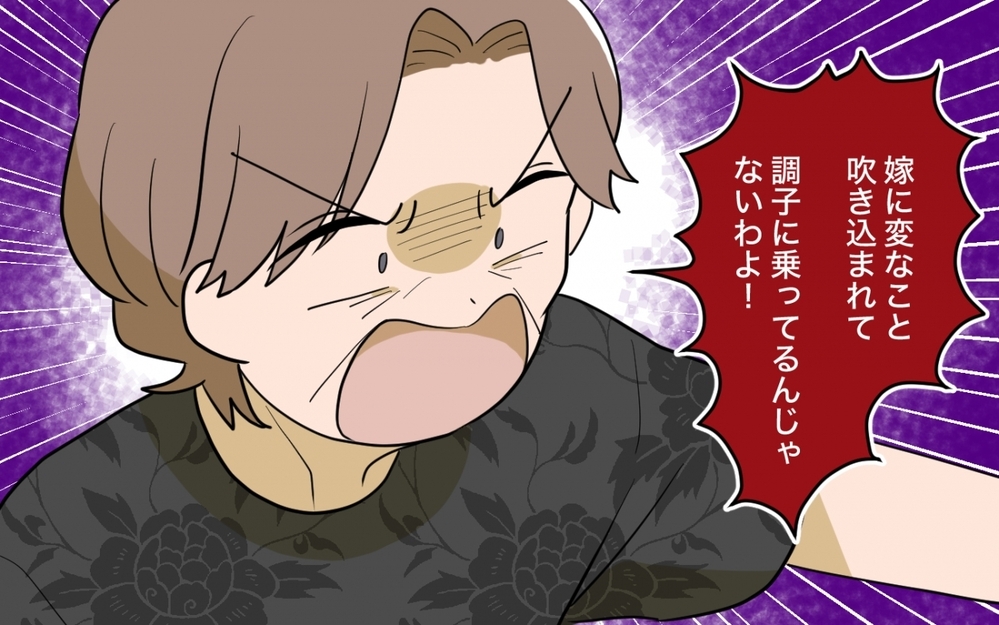 「産んでやったのは私よ！」逆ギレする母に僕が突きつけた“決意”とは＜妻と母のあいだで板挟み 7話＞【義父母がシンドイんです！ まんが】