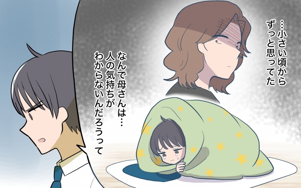 「母さんが嫌いだった」この一言を言うまでに…30年かかった＜妻と母のあいだで板挟み 8話＞【義父母がシンドイんです！ まんが】