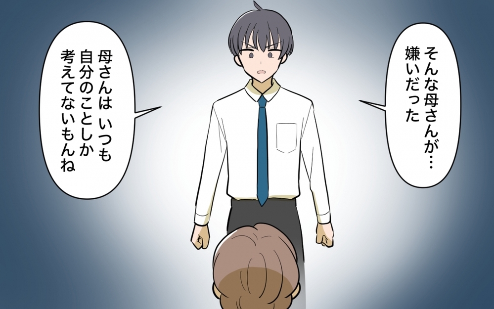 「母さんが嫌いだった」この一言を言うまでに…30年かかった＜妻と母のあいだで板挟み 8話＞【義父母がシンドイんです！ まんが】