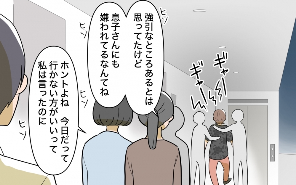 「母さんが嫌いだった」この一言を言うまでに…30年かかった＜妻と母のあいだで板挟み 8話＞【義父母がシンドイんです！ まんが】
