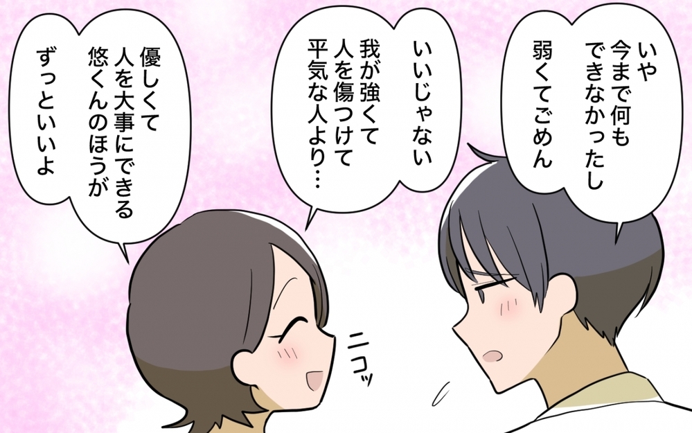 「母さんが嫌いだった」この一言を言うまでに…30年かかった＜妻と母のあいだで板挟み 8話＞【義父母がシンドイんです！ まんが】