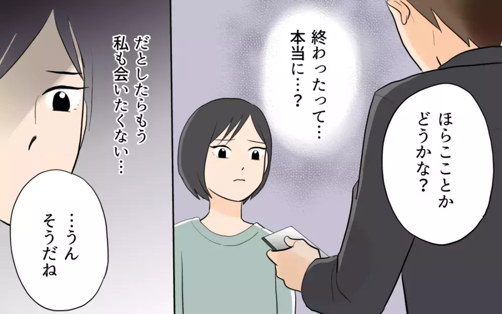 「俺には家族だけ」彼女とケリがついたと言う夫…しかし衝撃の事実が発覚!?＜単身赴任先で独身だった夫 8話＞【夫婦の危機 まんが】