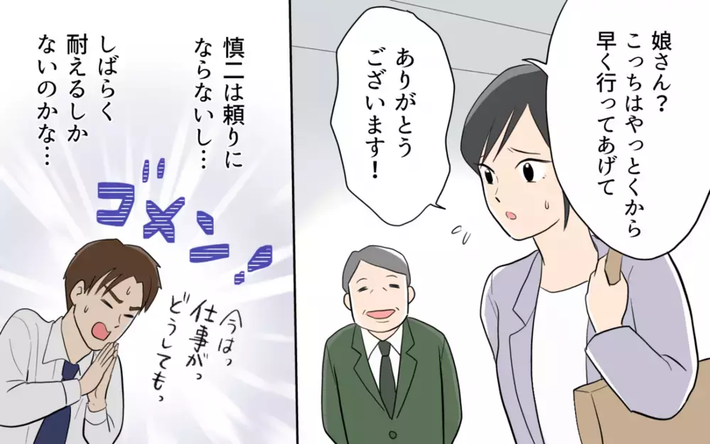 「俺には家族だけ」彼女とケリがついたと言う夫…しかし衝撃の事実が発覚!?＜単身赴任先で独身だった夫 8話＞【夫婦の危機 まんが】