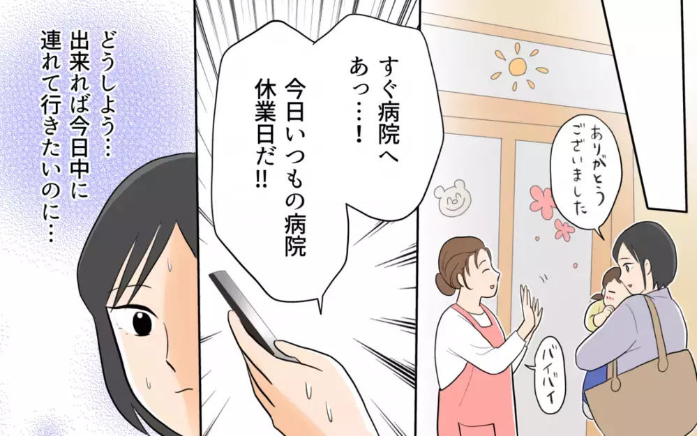 「俺には家族だけ」彼女とケリがついたと言う夫…しかし衝撃の事実が発覚!?＜単身赴任先で独身だった夫 8話＞【夫婦の危機 まんが】