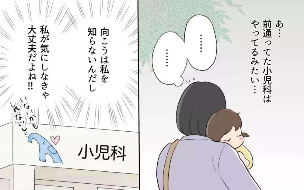 「俺には家族だけ」彼女とケリがついたと言う夫…しかし衝撃の事実が発覚!?＜単身赴任先で独身だった夫 8話＞【夫婦の危機 まんが】