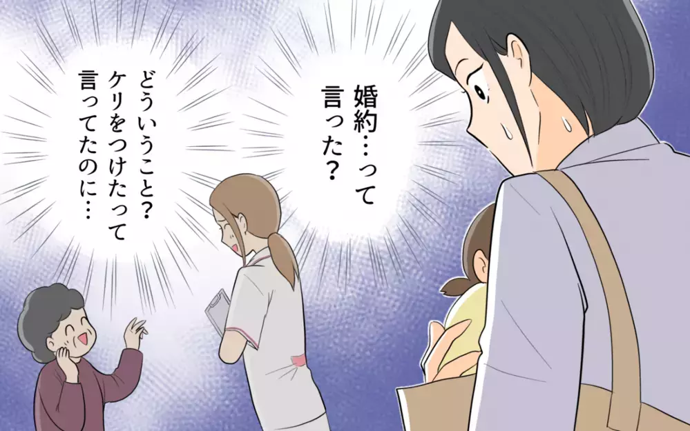 「もう夫の言うことは信じられない！」彼女を呼び出して直接話を聞いたら…＜単身赴任先で独身だった夫 9話＞【夫婦の危機 まんが】