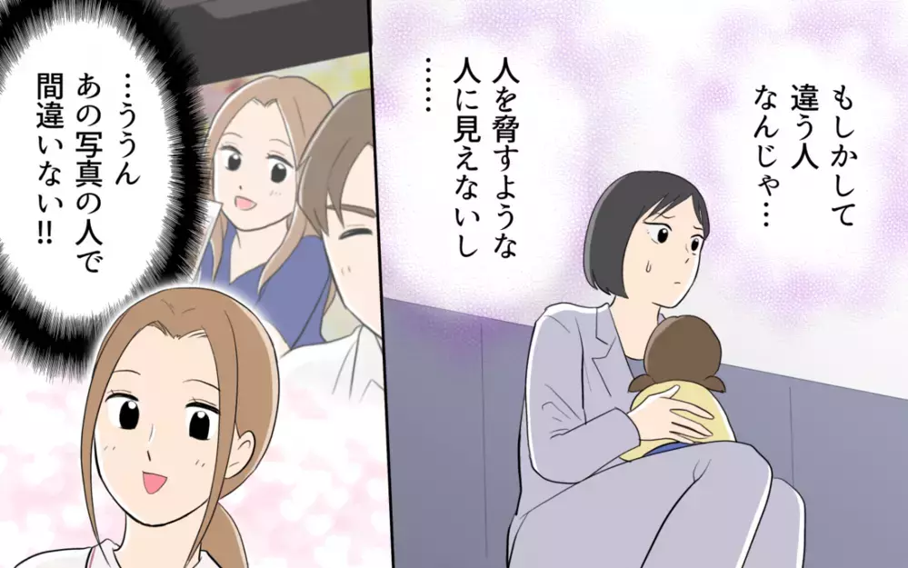 「もう夫の言うことは信じられない！」彼女を呼び出して直接話を聞いたら…＜単身赴任先で独身だった夫 9話＞【夫婦の危機 まんが】