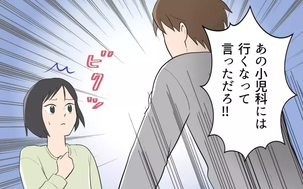 「もう夫の言うことは信じられない！」彼女を呼び出して直接話を聞いたら…＜単身赴任先で独身だった夫 9話＞【夫婦の危機 まんが】