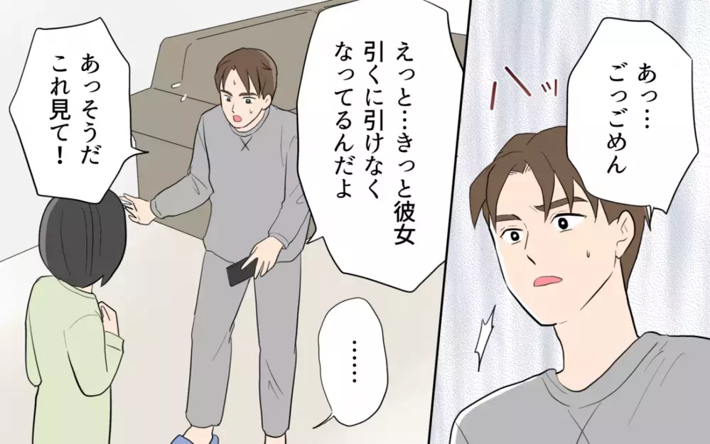 「もう夫の言うことは信じられない！」彼女を呼び出して直接話を聞いたら…＜単身赴任先で独身だった夫 9話＞【夫婦の危機 まんが】