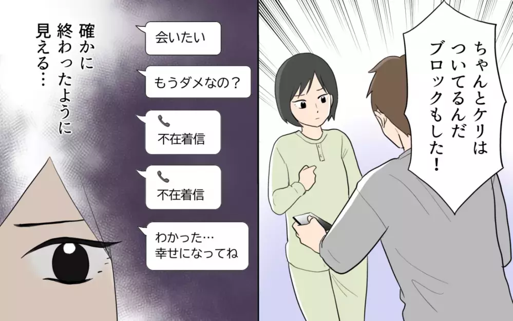 「もう夫の言うことは信じられない！」彼女を呼び出して直接話を聞いたら…＜単身赴任先で独身だった夫 9話＞【夫婦の危機 まんが】