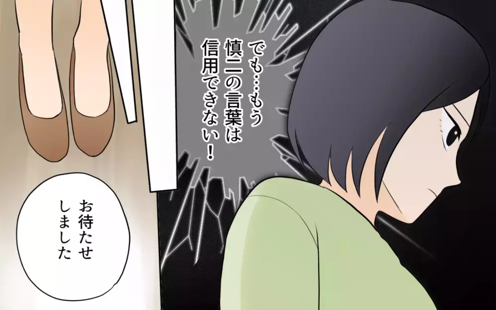 「もう夫の言うことは信じられない！」彼女を呼び出して直接話を聞いたら…＜単身赴任先で独身だった夫 9話＞【夫婦の危機 まんが】