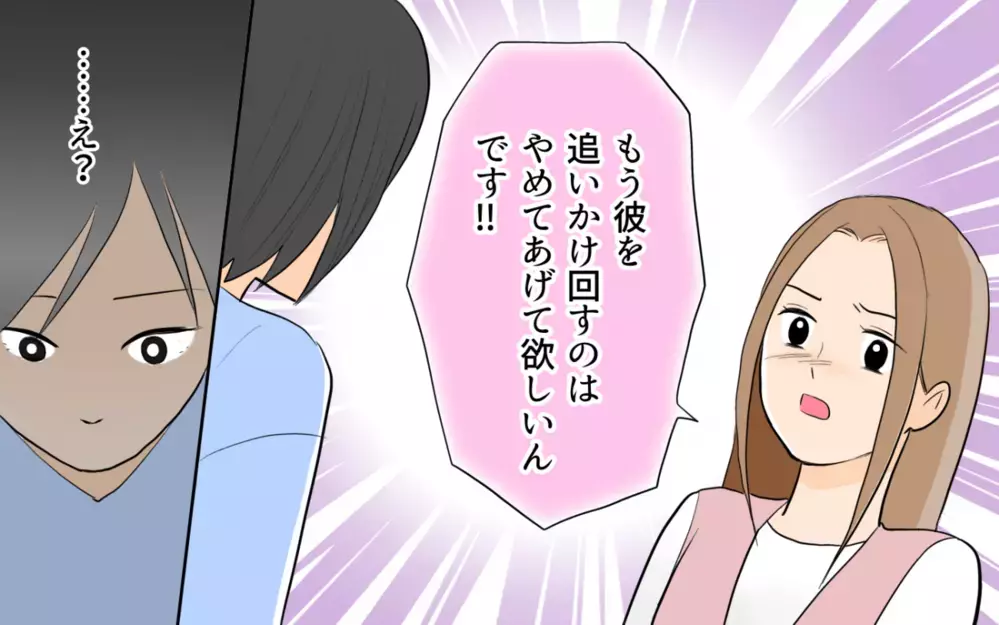 「もう夫の言うことは信じられない！」彼女を呼び出して直接話を聞いたら…＜単身赴任先で独身だった夫 9話＞【夫婦の危機 まんが】