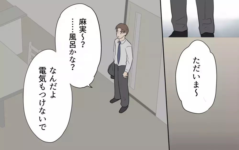 「どうしてふたりが一緒に？」最低夫に妻から送られてきた衝撃の写真＜単身赴任先で独身だった夫 10話＞【夫婦の危機 まんが】