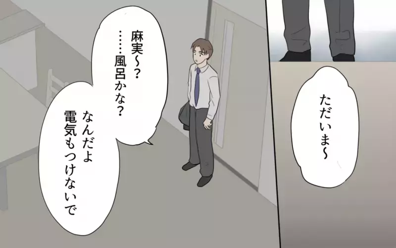 「どうしてふたりが一緒に？」最低夫に妻から送られてきた衝撃の写真＜単身赴任先で独身だった夫 10話＞【まんが】