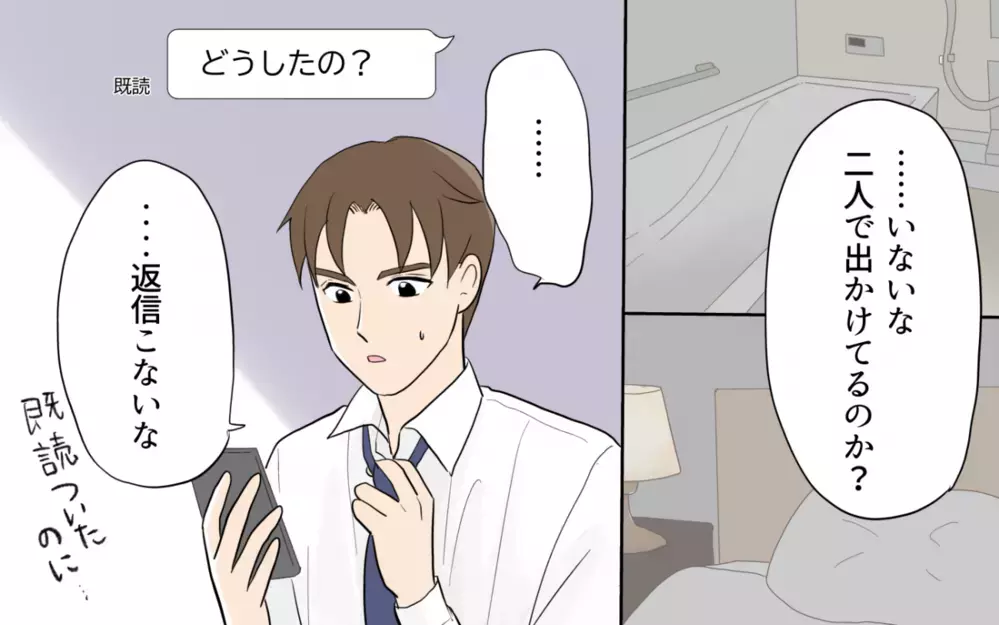 「どうしてふたりが一緒に？」最低夫に妻から送られてきた衝撃の写真＜単身赴任先で独身だった夫 10話＞【夫婦の危機 まんが】