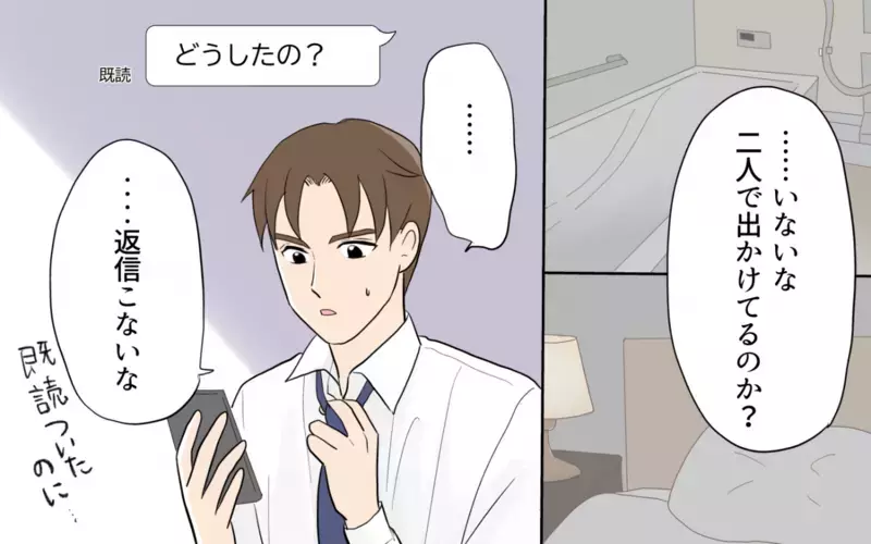「どうしてふたりが一緒に？」最低夫に妻から送られてきた衝撃の写真＜単身赴任先で独身だった夫 10話＞【まんが】
