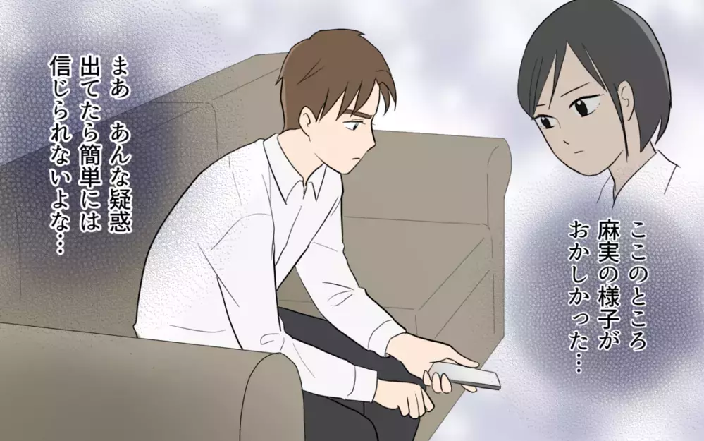 「どうしてふたりが一緒に？」最低夫に妻から送られてきた衝撃の写真＜単身赴任先で独身だった夫 10話＞【夫婦の危機 まんが】