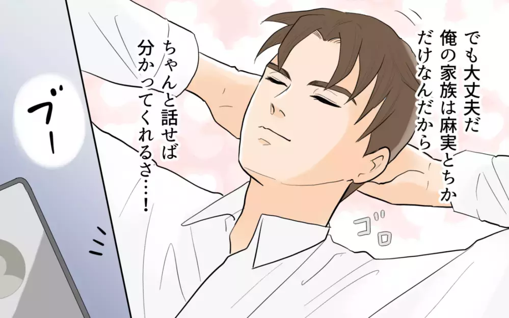 「どうしてふたりが一緒に？」最低夫に妻から送られてきた衝撃の写真＜単身赴任先で独身だった夫 10話＞【夫婦の危機 まんが】