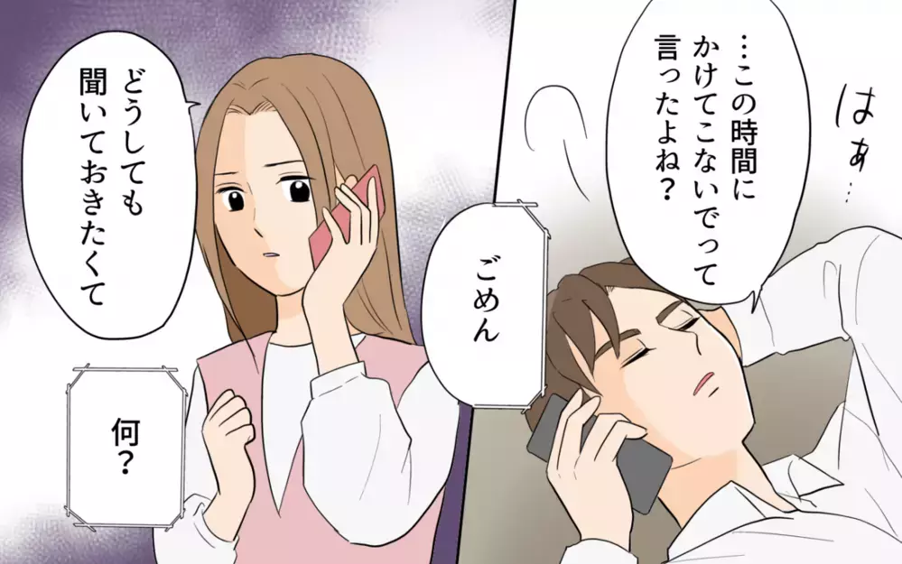 「どうしてふたりが一緒に？」最低夫に妻から送られてきた衝撃の写真＜単身赴任先で独身だった夫 10話＞【夫婦の危機 まんが】