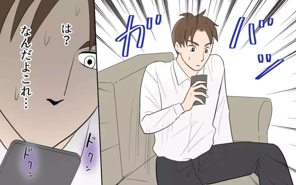 「どうしてふたりが一緒に？」最低夫に妻から送られてきた衝撃の写真＜単身赴任先で独身だった夫 10話＞【夫婦の危機 まんが】