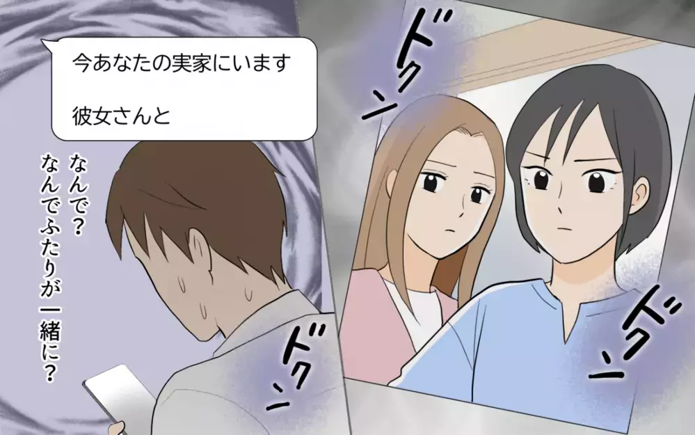 「どうしてふたりが一緒に？」最低夫に妻から送られてきた衝撃の写真＜単身赴任先で独身だった夫 10話＞【夫婦の危機 まんが】