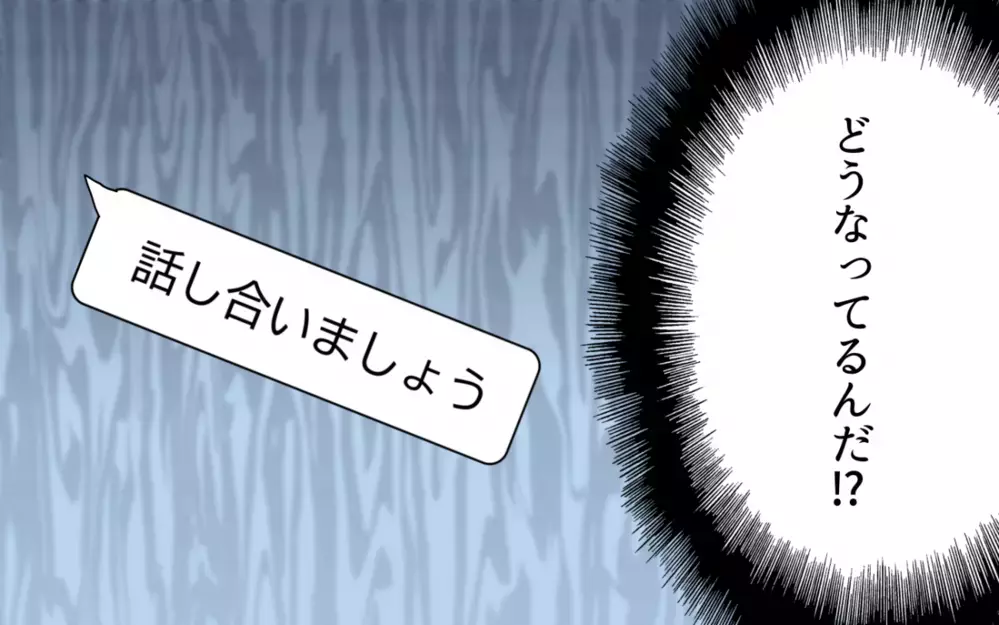 「どうしてふたりが一緒に？」最低夫に妻から送られてきた衝撃の写真＜単身赴任先で独身だった夫 10話＞【夫婦の危機 まんが】