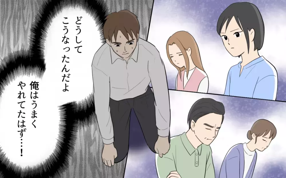 誤魔化せば大丈夫だろ！ 妻と彼女…いいとこどりした勘違い夫の修羅場が始まる＜単身赴任先で独身だった夫 11話＞【夫婦の危機 まんが】