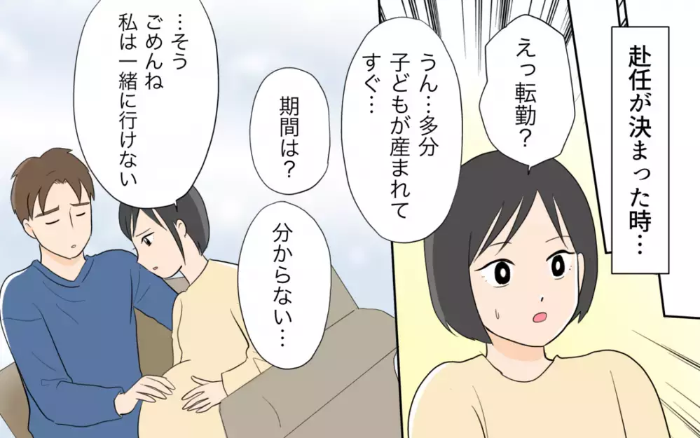 誤魔化せば大丈夫だろ！ 妻と彼女…いいとこどりした勘違い夫の修羅場が始まる＜単身赴任先で独身だった夫 11話＞【夫婦の危機 まんが】