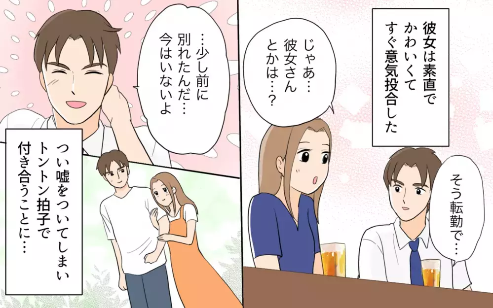 誤魔化せば大丈夫だろ！ 妻と彼女…いいとこどりした勘違い夫の修羅場が始まる＜単身赴任先で独身だった夫 11話＞【夫婦の危機 まんが】