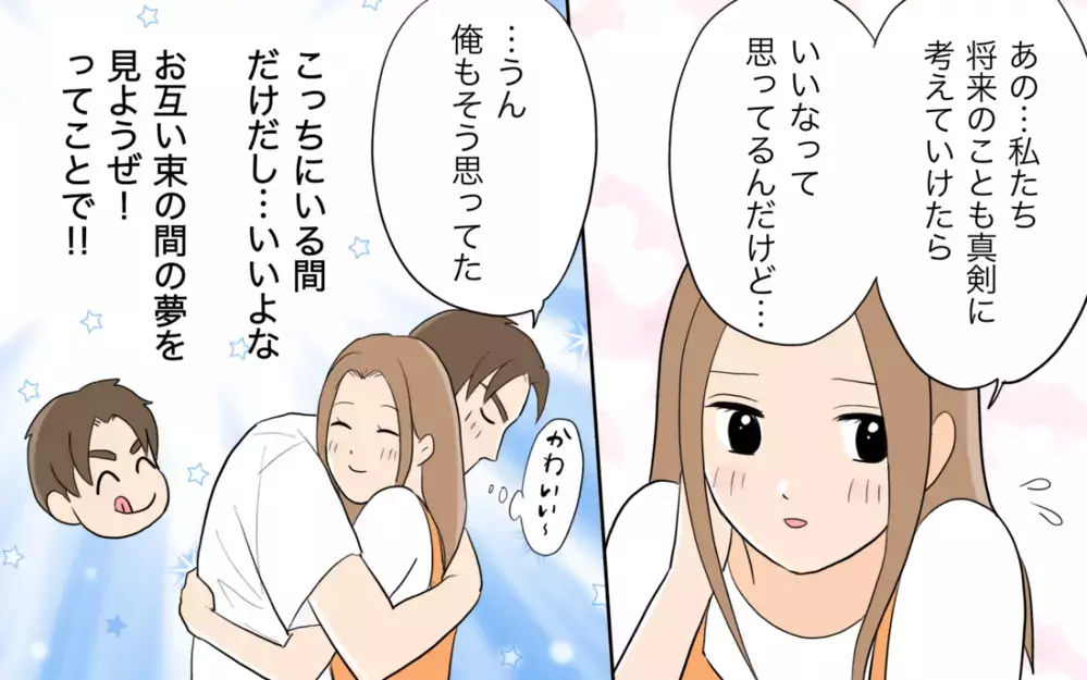 誤魔化せば大丈夫だろ！ 妻と彼女…いいとこどりした勘違い夫の修羅場が始まる＜単身赴任先で独身だった夫 11話＞【夫婦の危機 まんが】