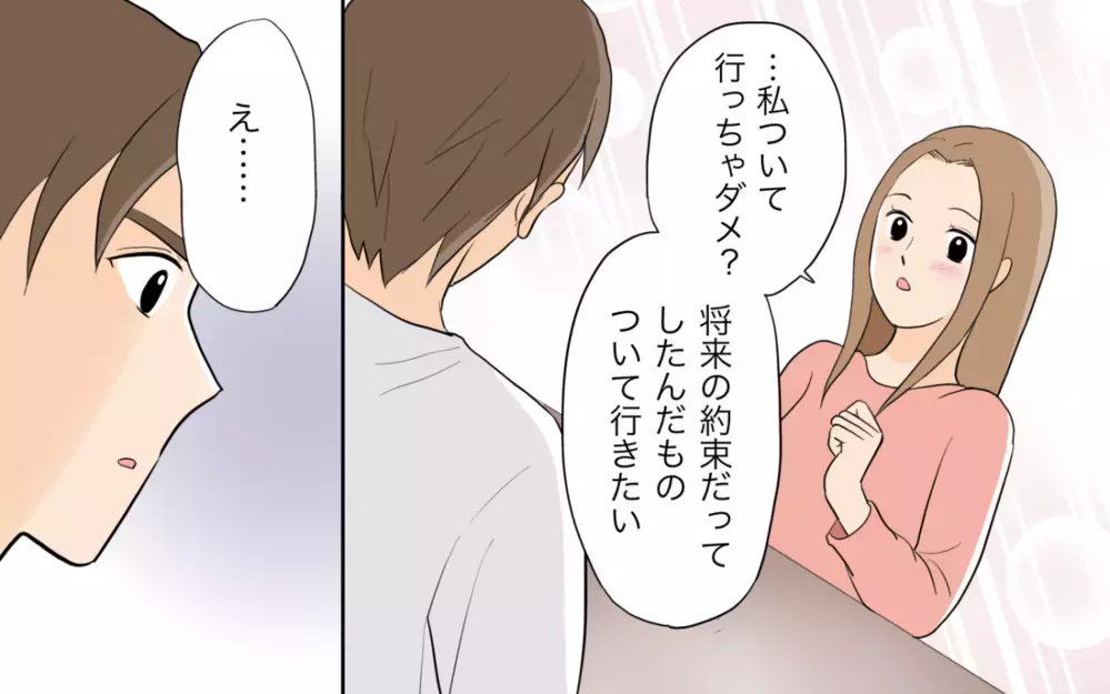 誤魔化せば大丈夫だろ！ 妻と彼女…いいとこどりした勘違い夫の修羅場が始まる＜単身赴任先で独身だった夫 11話＞【夫婦の危機 まんが】