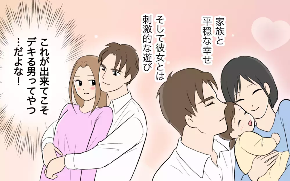 誤魔化せば大丈夫だろ！ 妻と彼女…いいとこどりした勘違い夫の修羅場が始まる＜単身赴任先で独身だった夫 11話＞【夫婦の危機 まんが】
