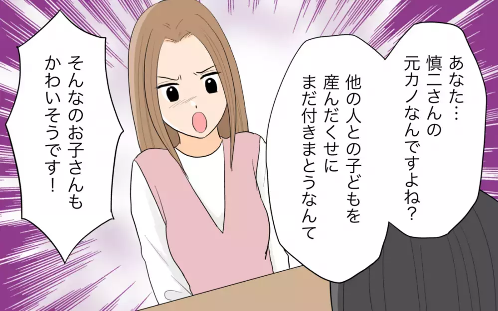 妻にバレても関係を続け…彼女にはプロポーズ!? 明かされる夫の幼稚な嘘＜単身赴任先で独身だった夫 12話＞【夫婦の危機 まんが】